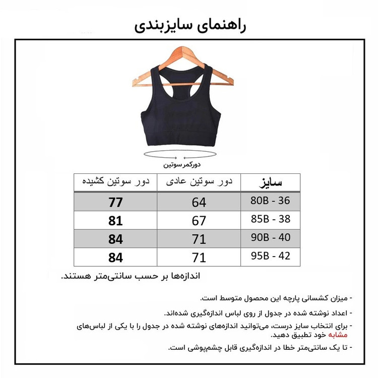سوتین زنانه مدل اسفنجی فنردار 9890